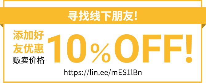 寻找线下朋友!