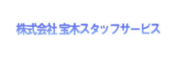 株式会社宝木スタッフサービス